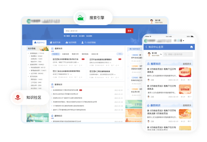 知识管理平台示例图
